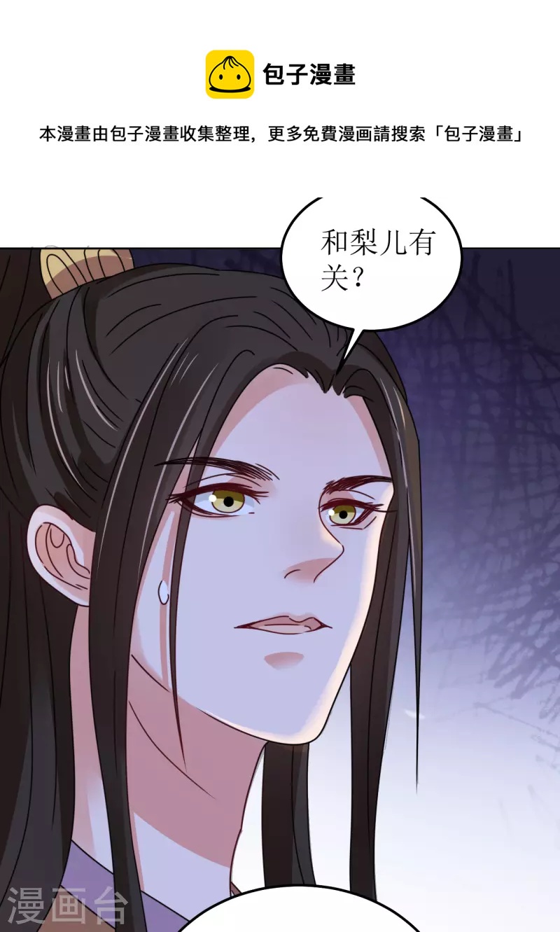 第126话 郡主-第127话