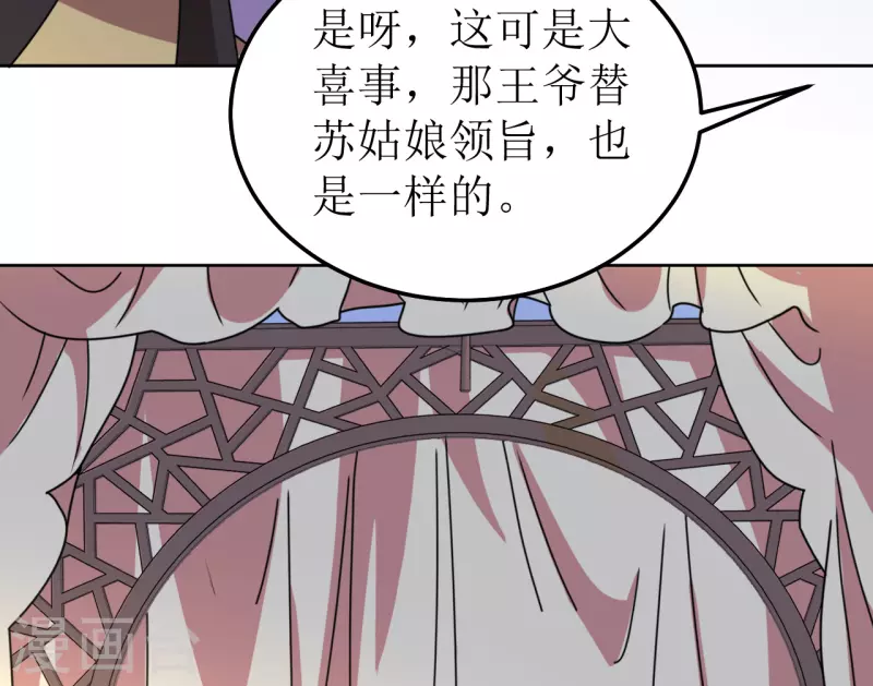 第126话 郡主-第127话