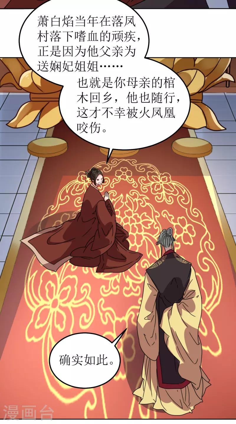 第126话 郡主-第127话