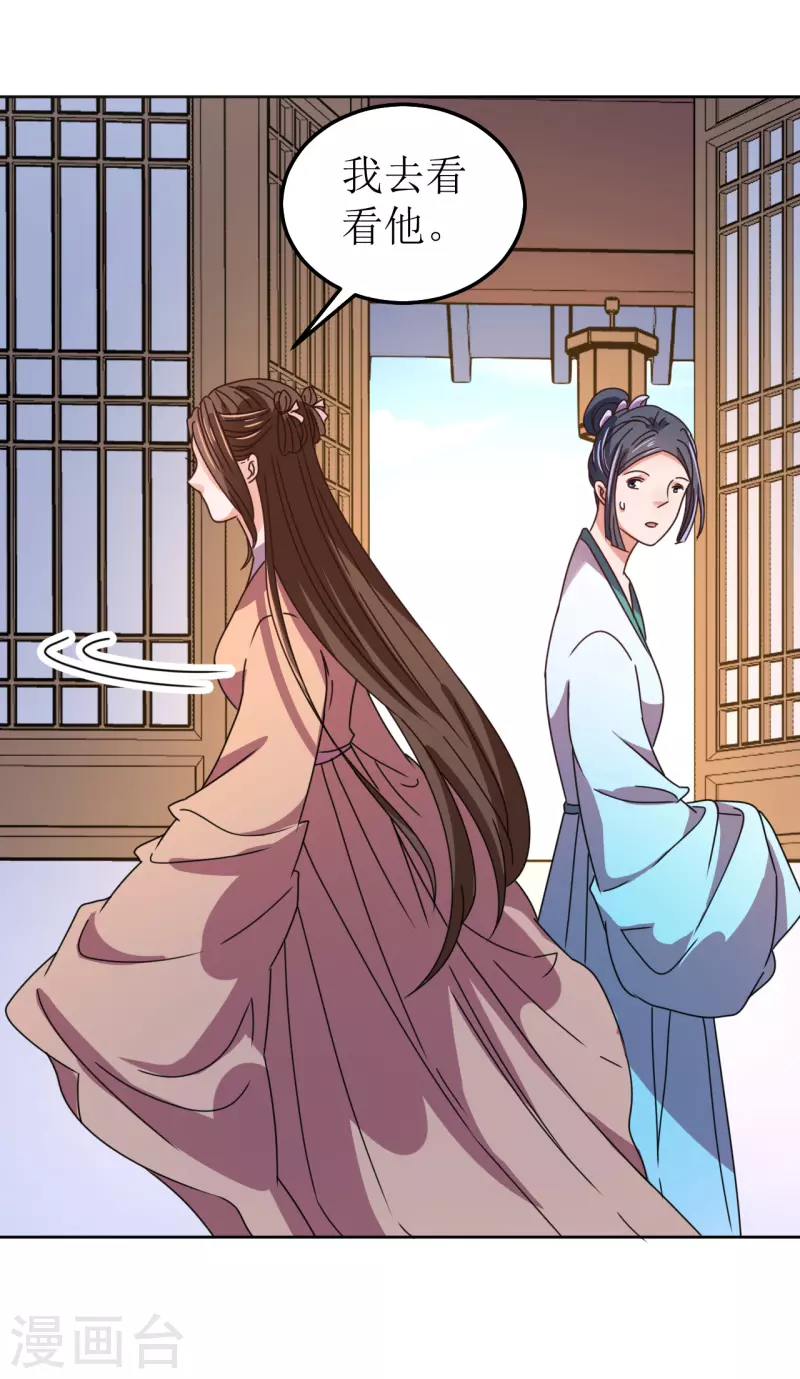 第130话 血的香味-第131话