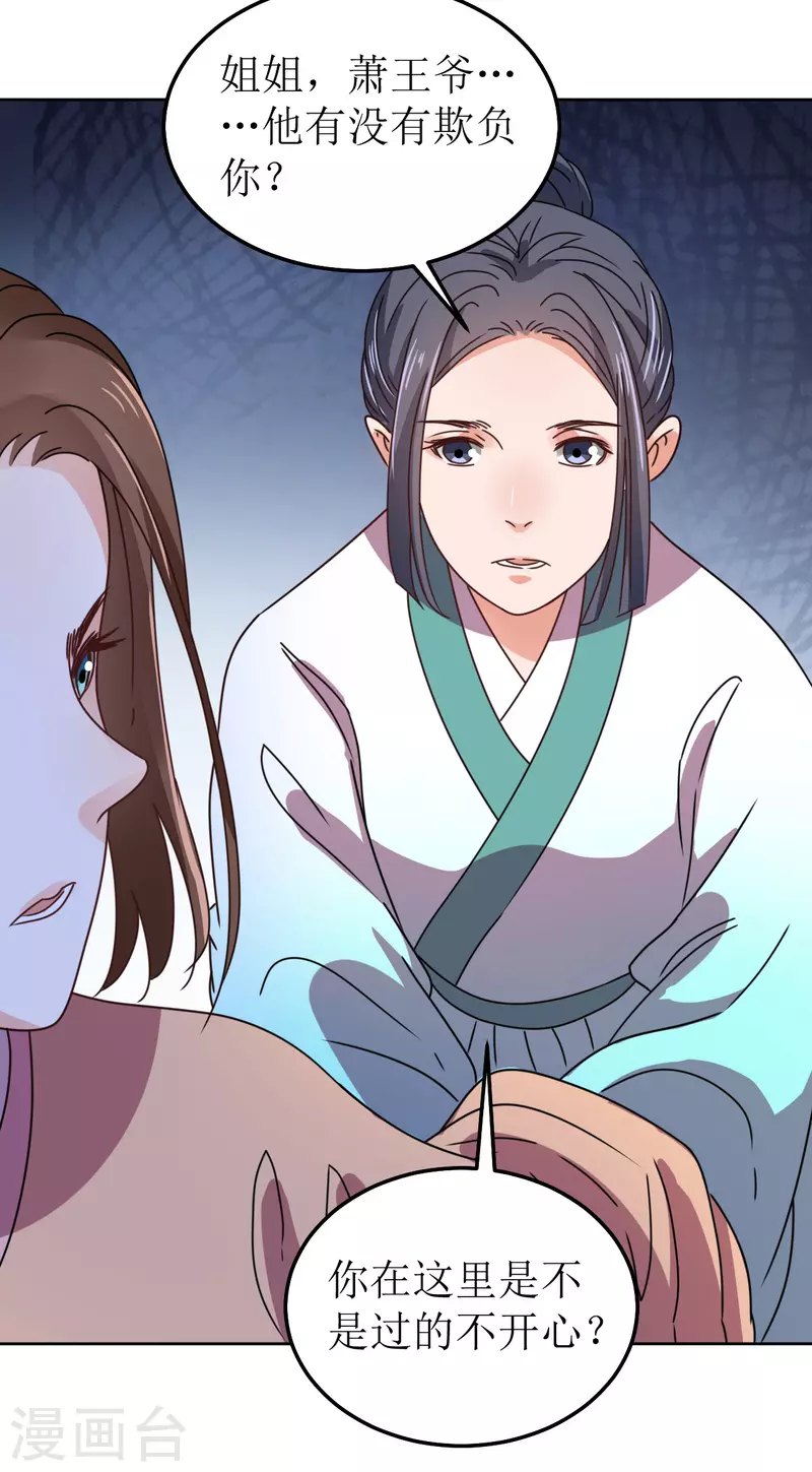 第130话 血的香味-第131话