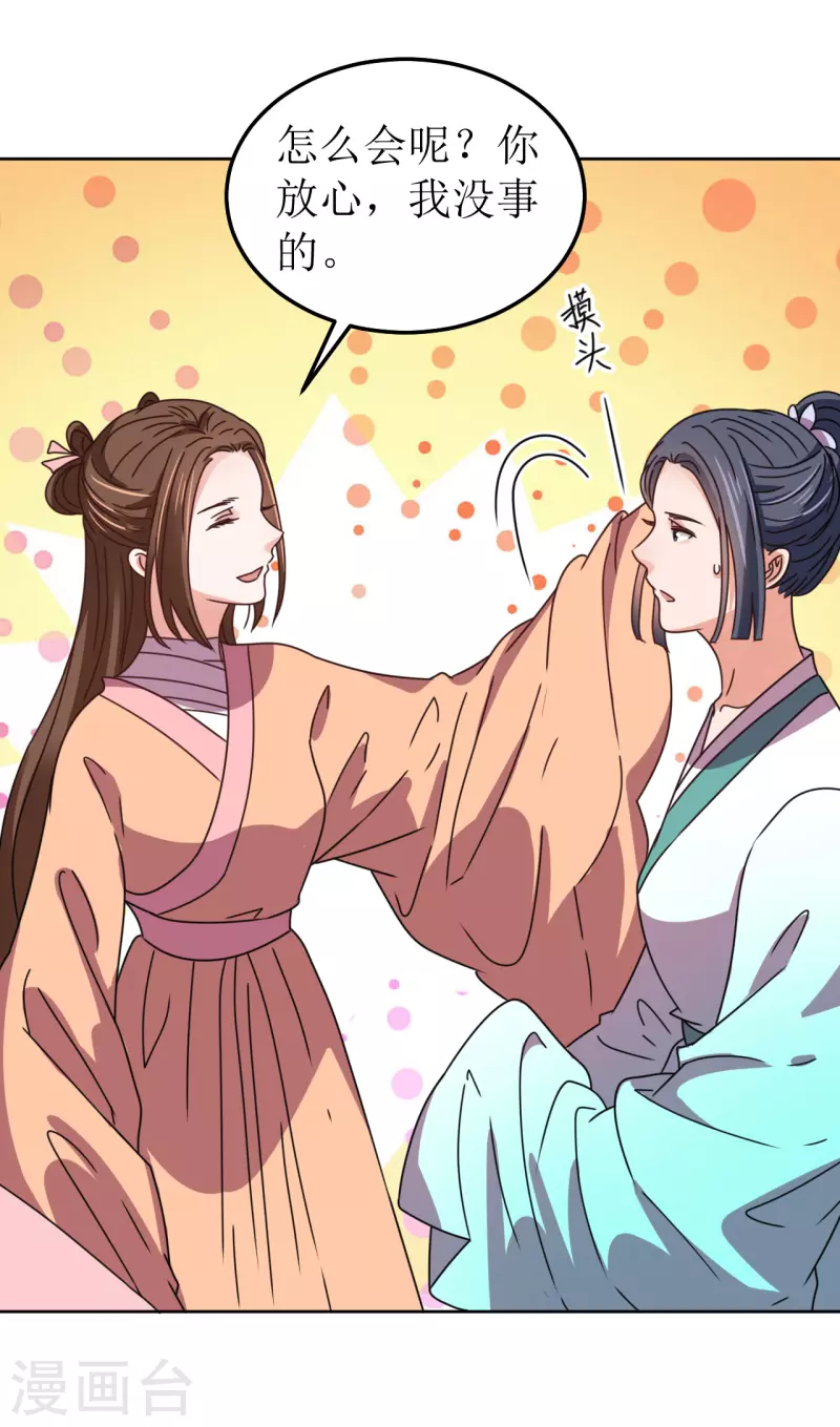 第130话 血的香味-第131话