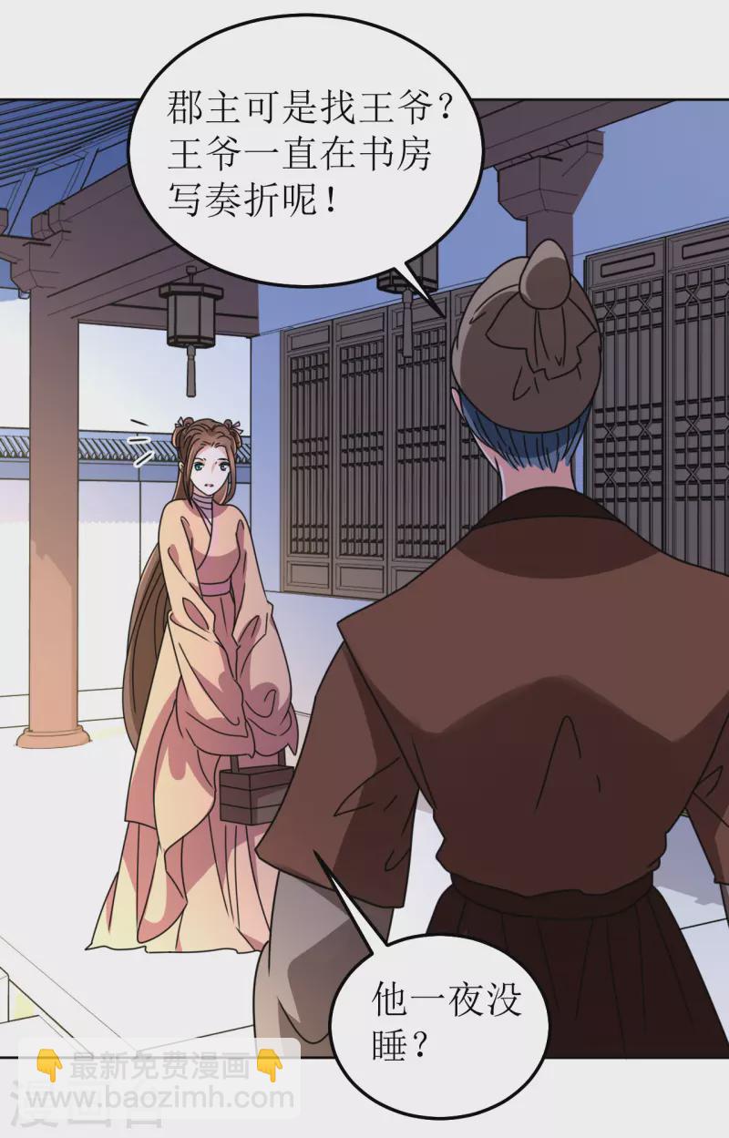 第130话 血的香味-第131话