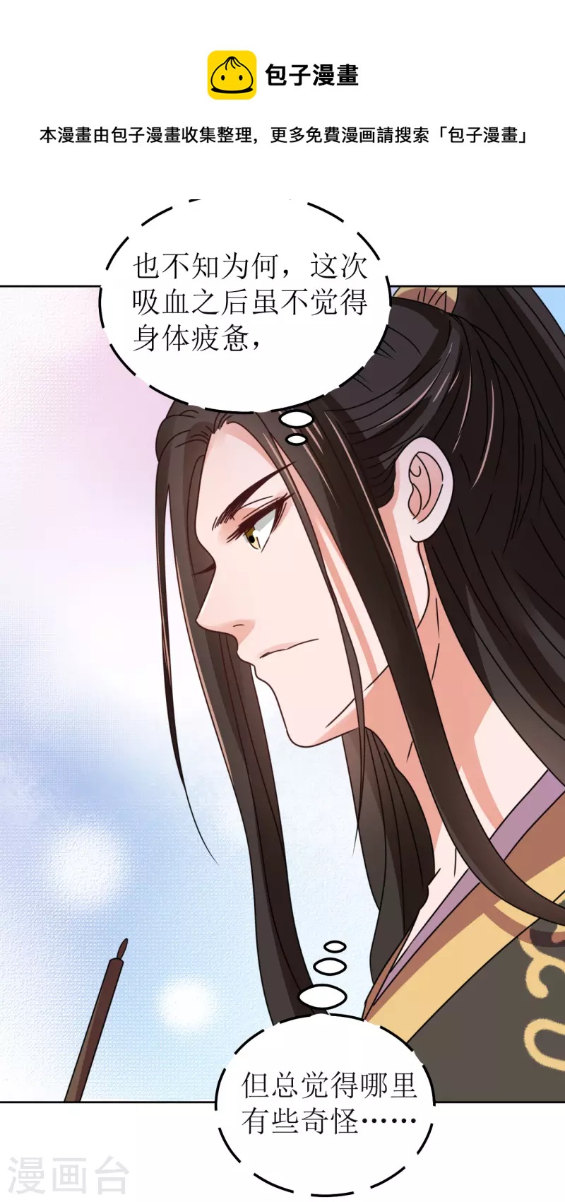 第130话 血的香味-第131话