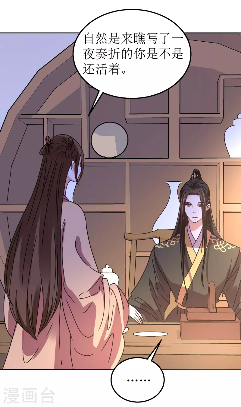 第130话 血的香味-第131话