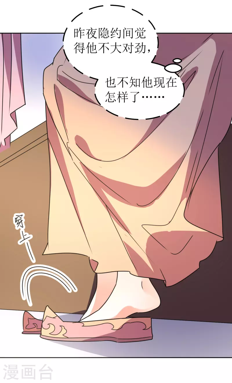 第130话 血的香味-第131话