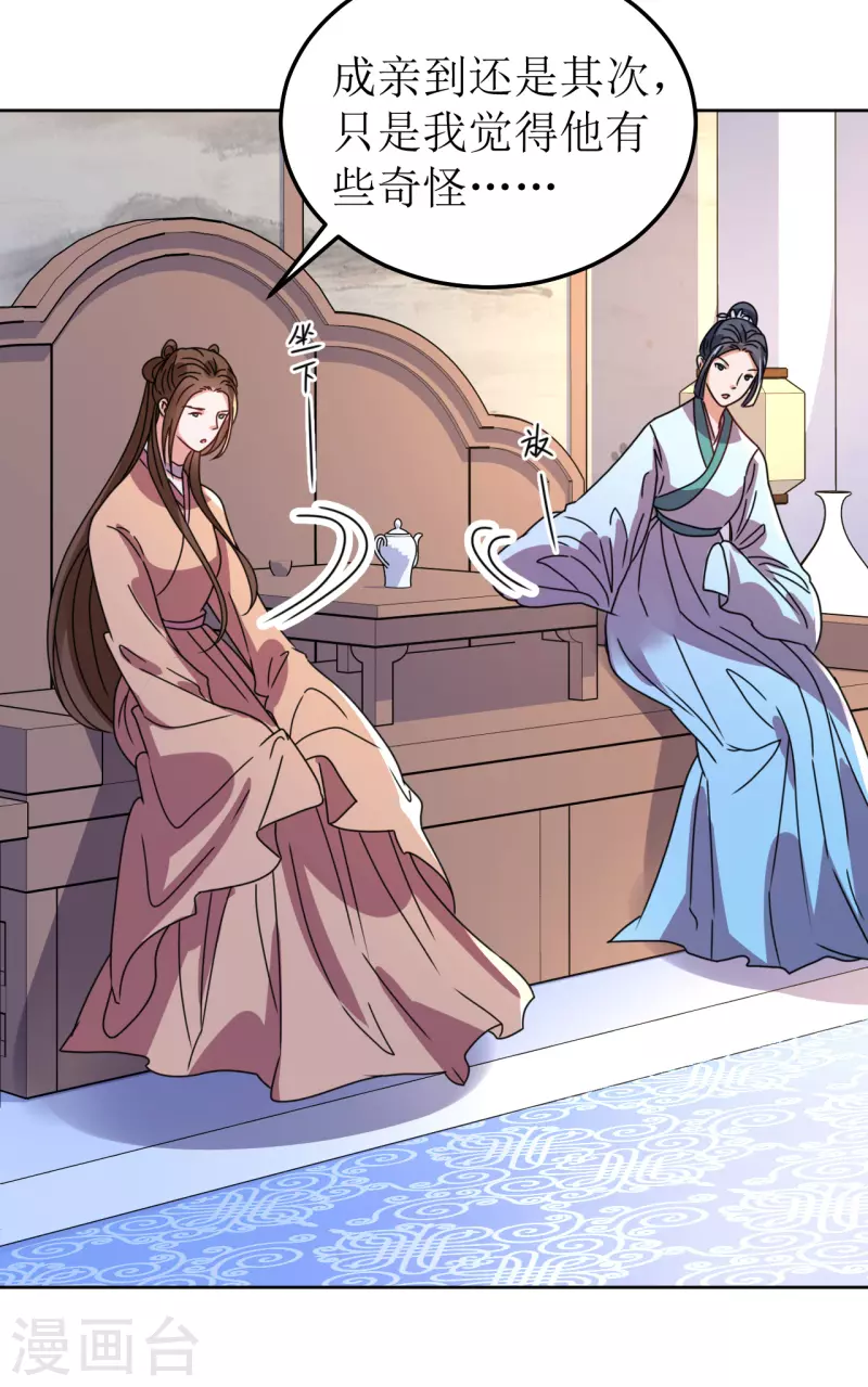 第132话 病愈-第133话