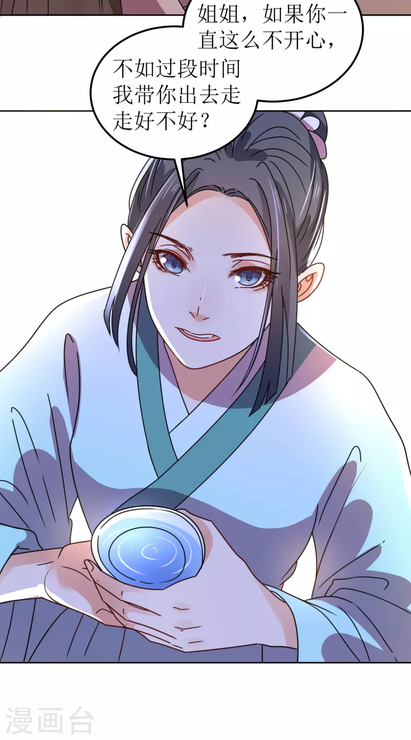 第132话 病愈-第133话