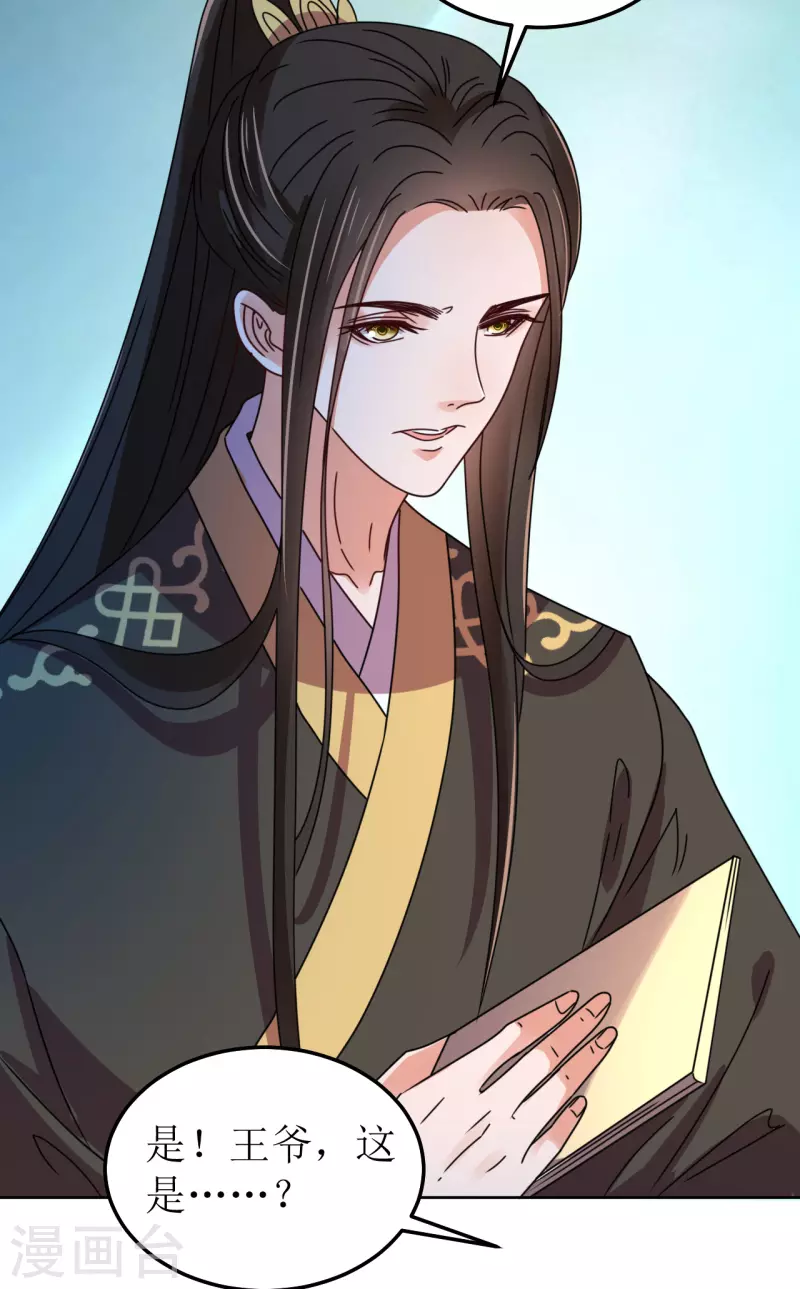 第132话 病愈-第133话