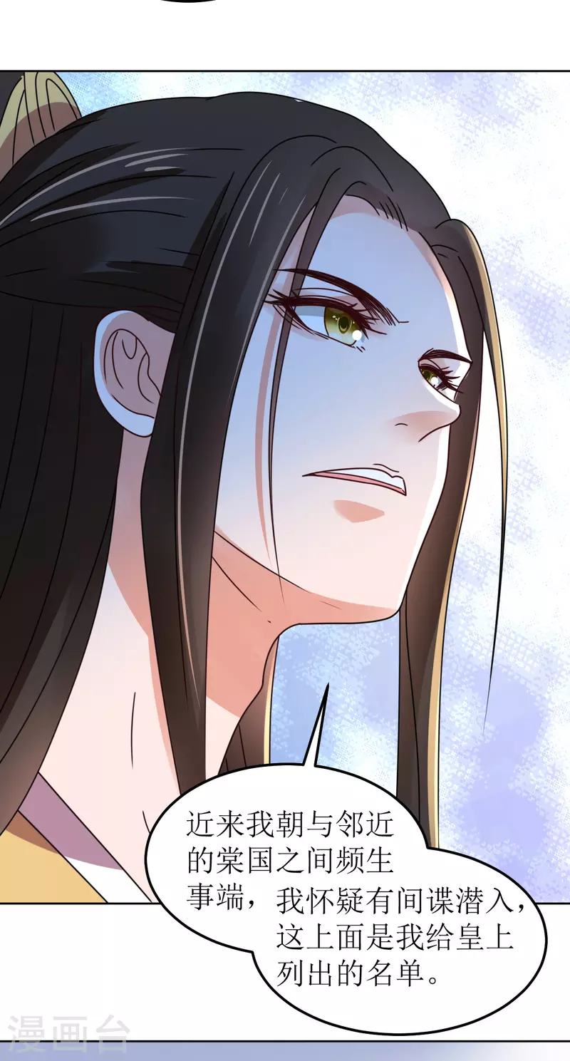 第132话 病愈-第133话