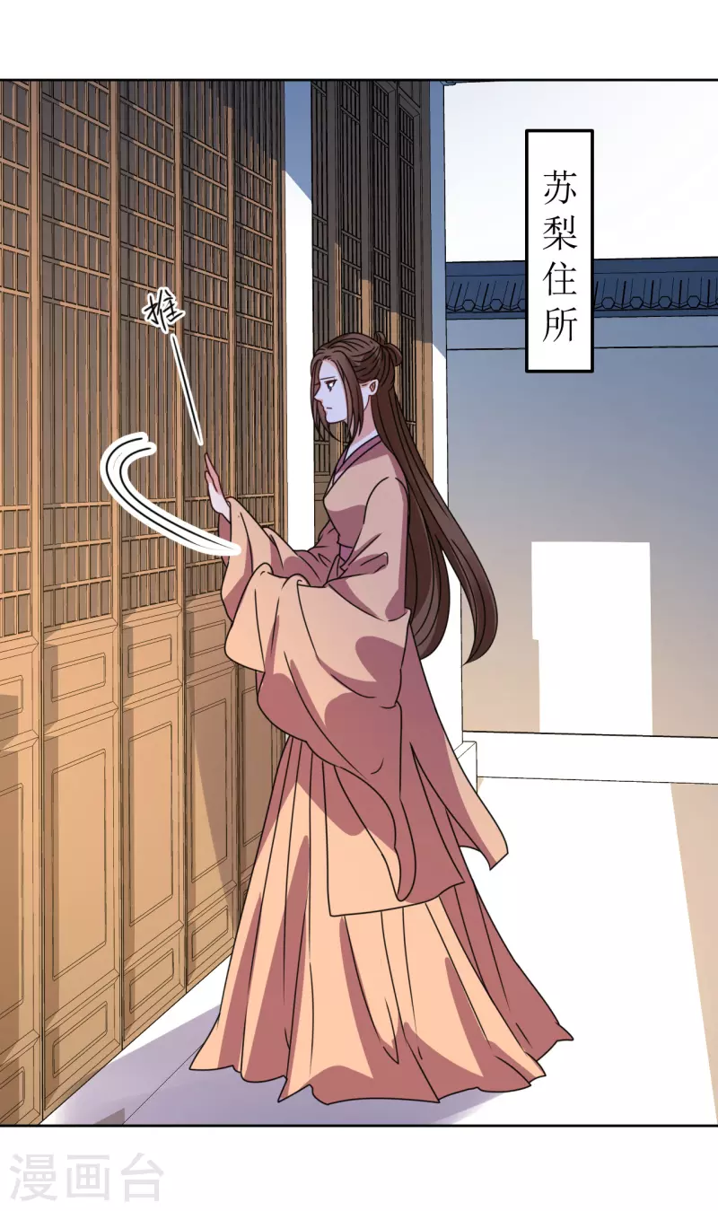 第132话 病愈-第133话