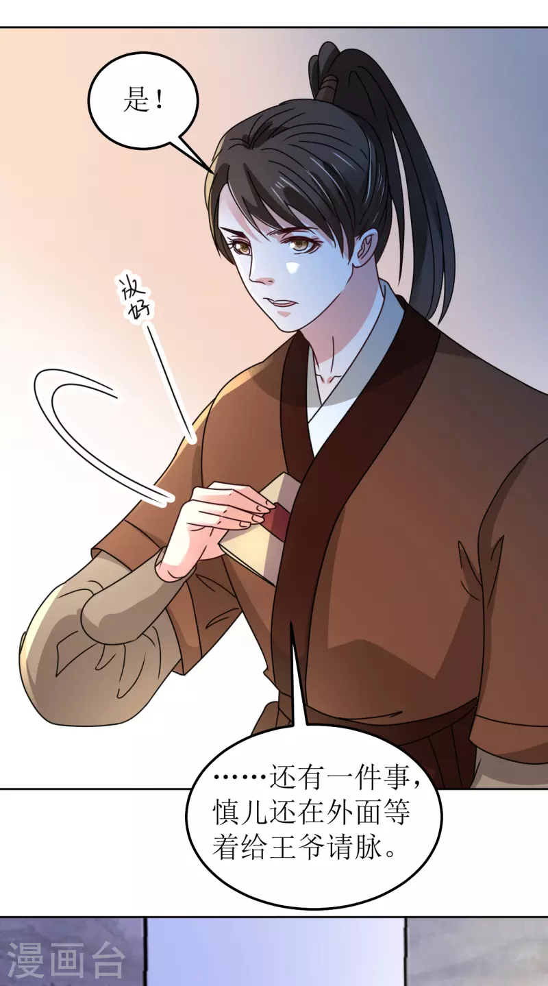 第132话 病愈-第133话