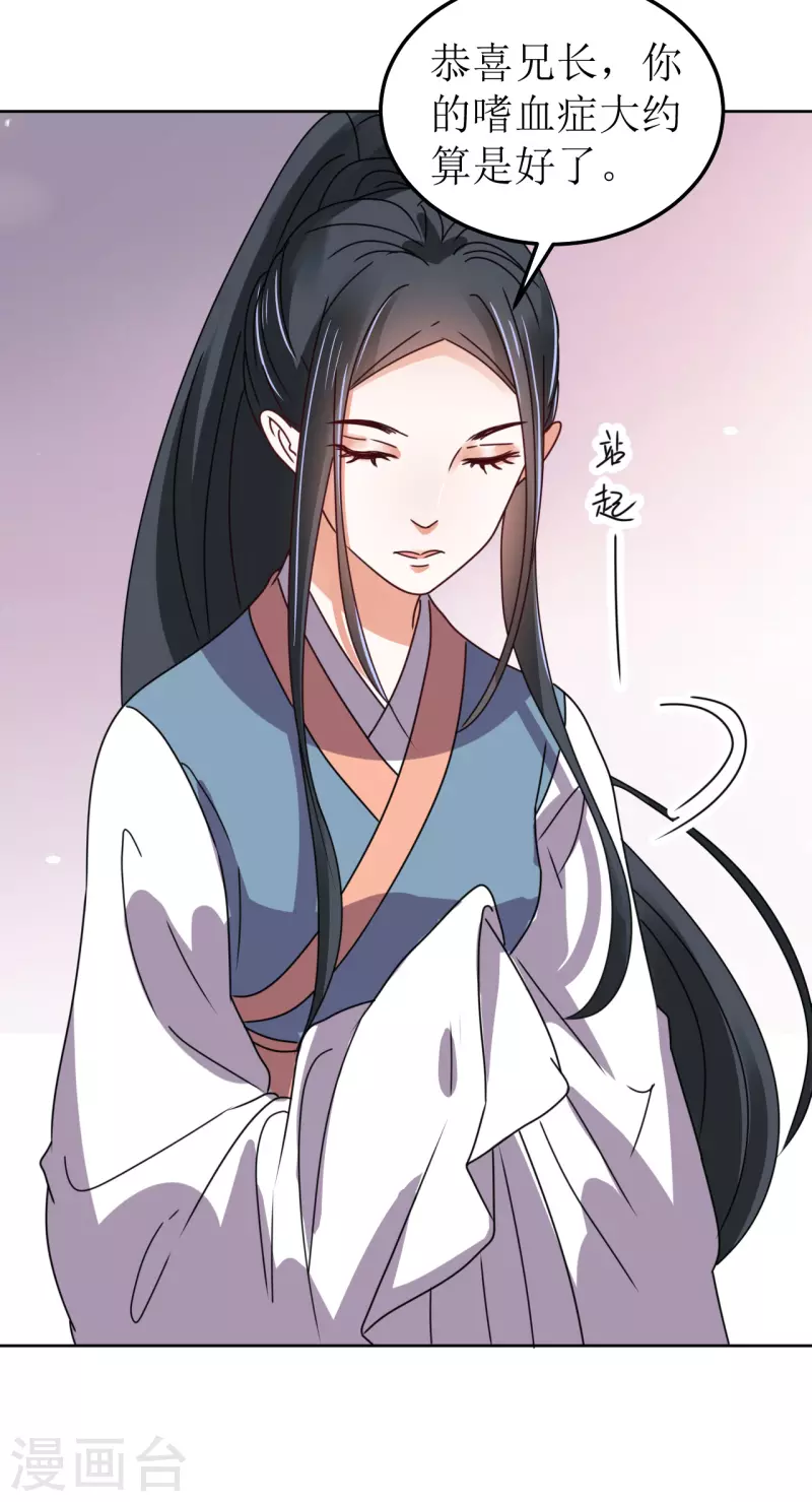 第132话 病愈-第133话