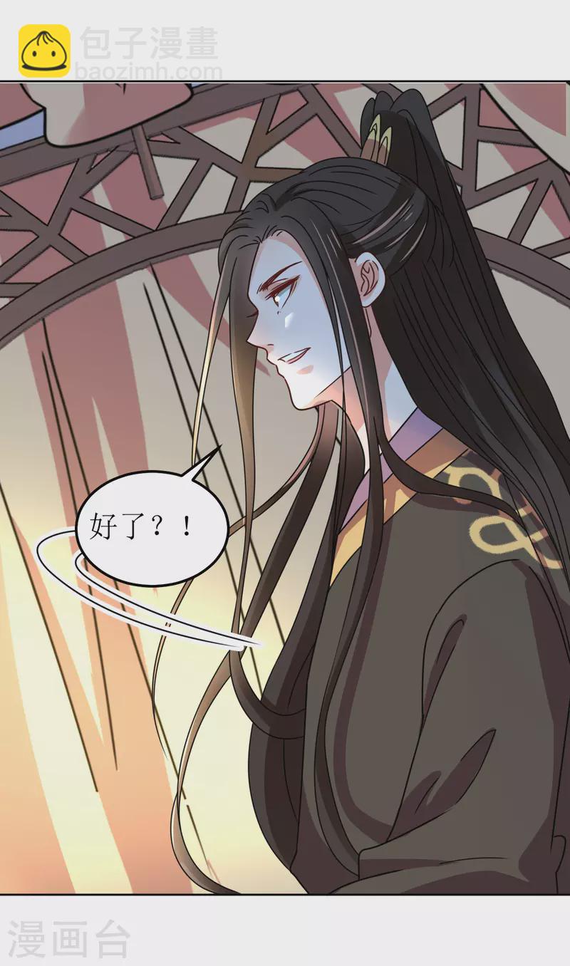 第132话 病愈-第133话