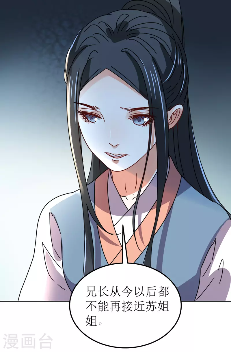 第132话 病愈-第133话