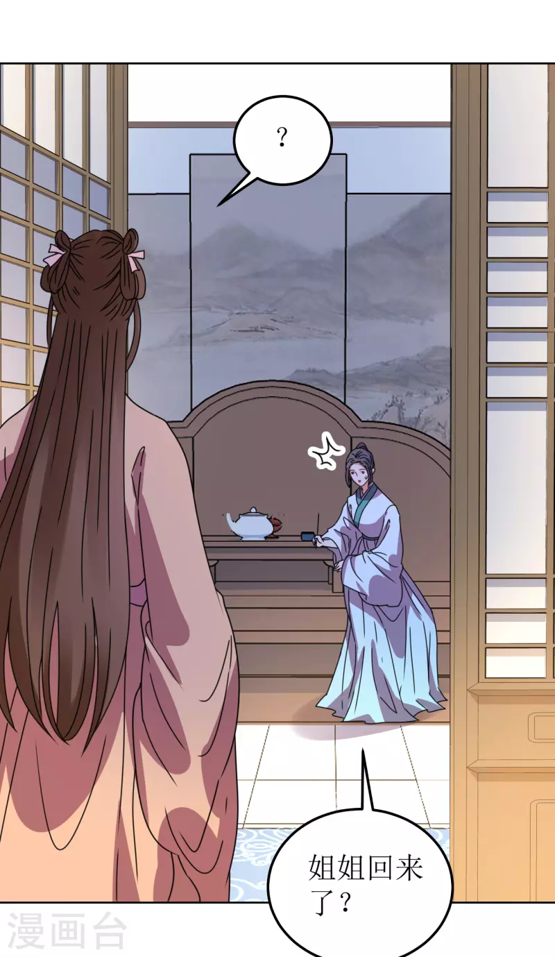 第132话 病愈-第133话