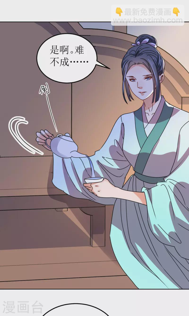 第132话 病愈-第133话