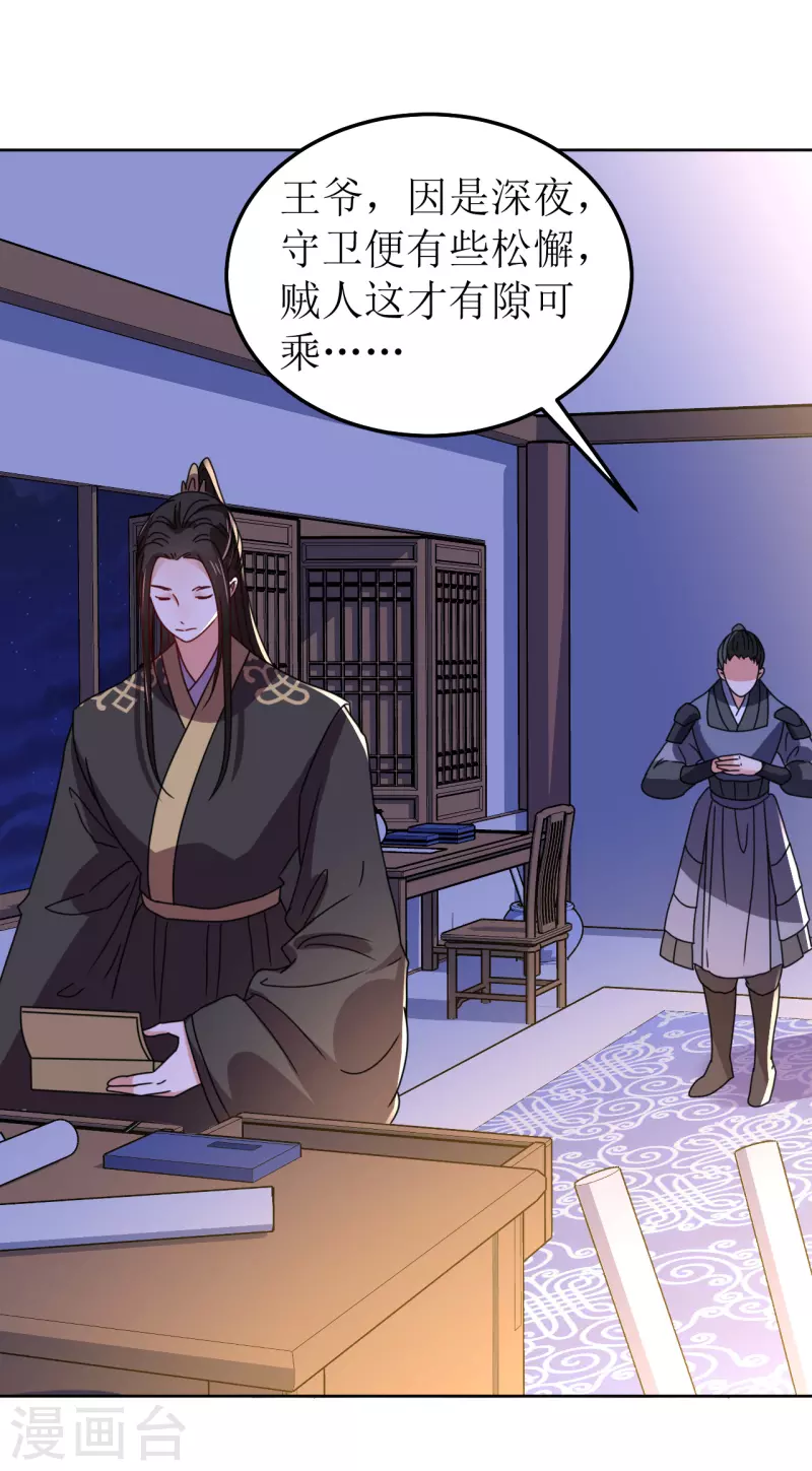 第134话 疑心-第135话