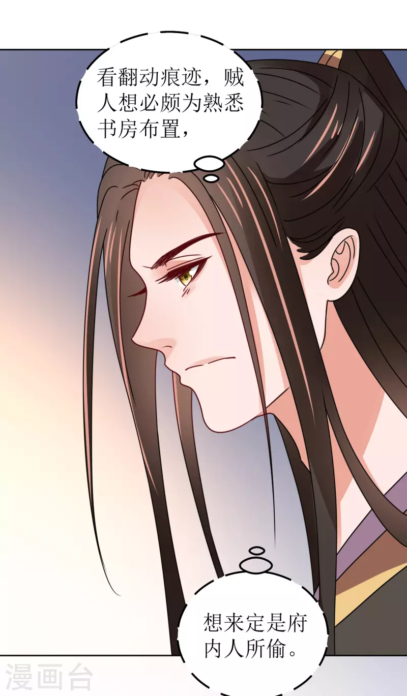 第134话 疑心-第135话