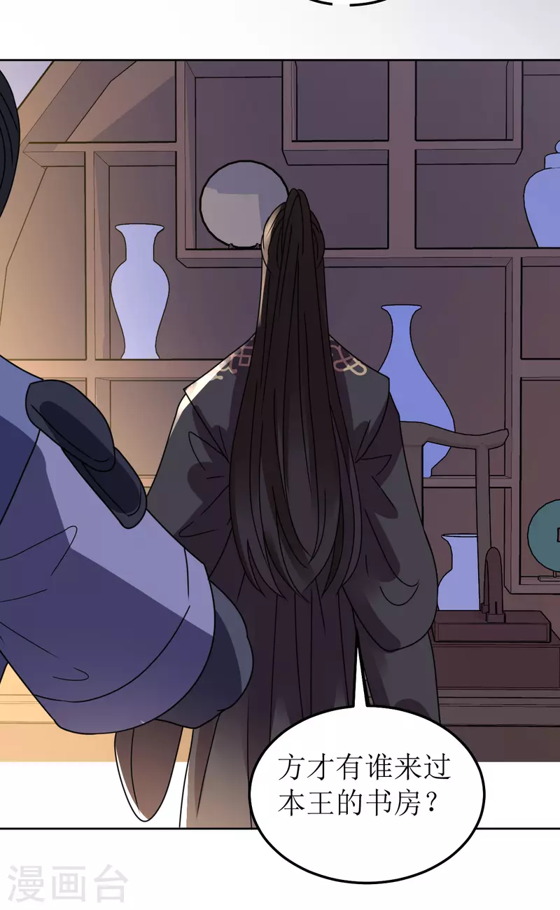 第134话 疑心-第135话