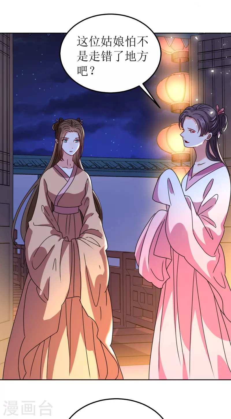 第134话 疑心-第135话