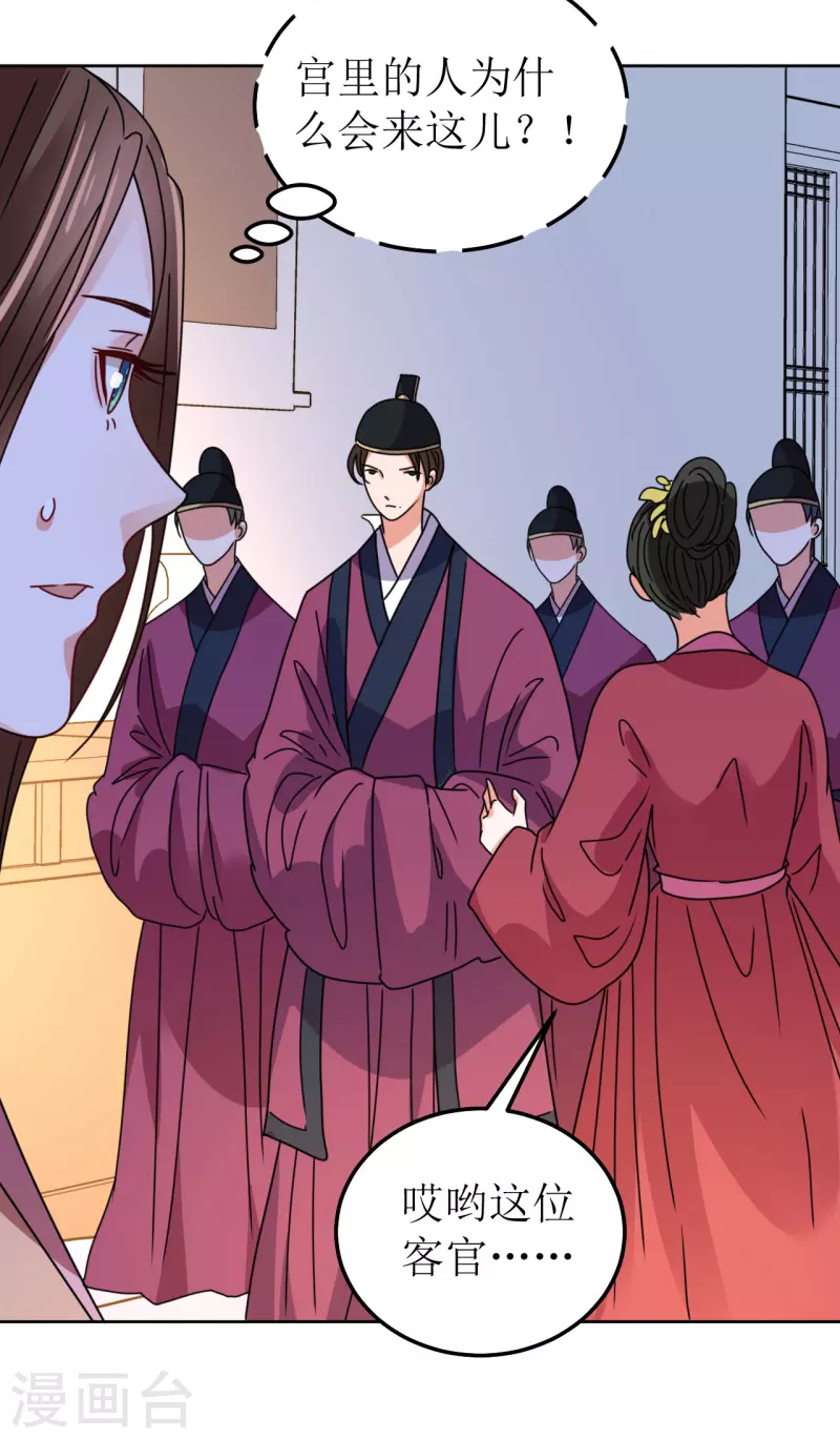 第134话 疑心-第135话