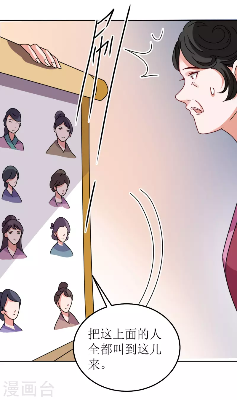 第134话 疑心-第135话