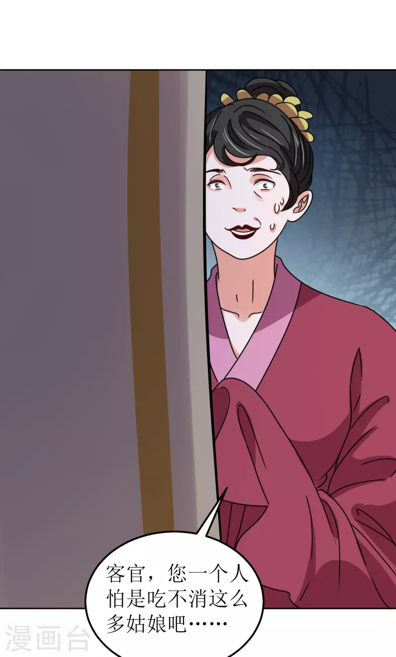 第134话 疑心-第135话