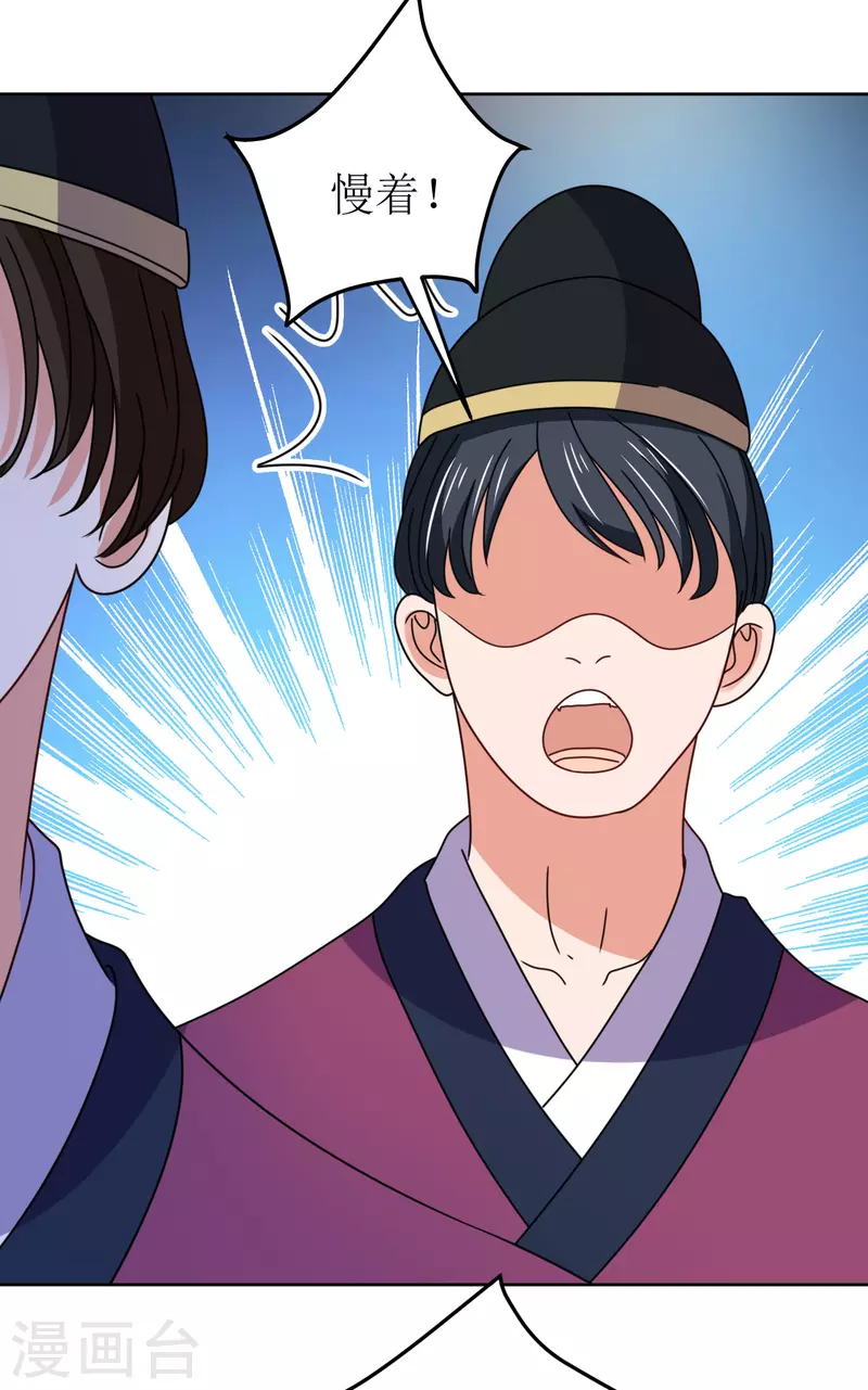 第134话 疑心-第135话