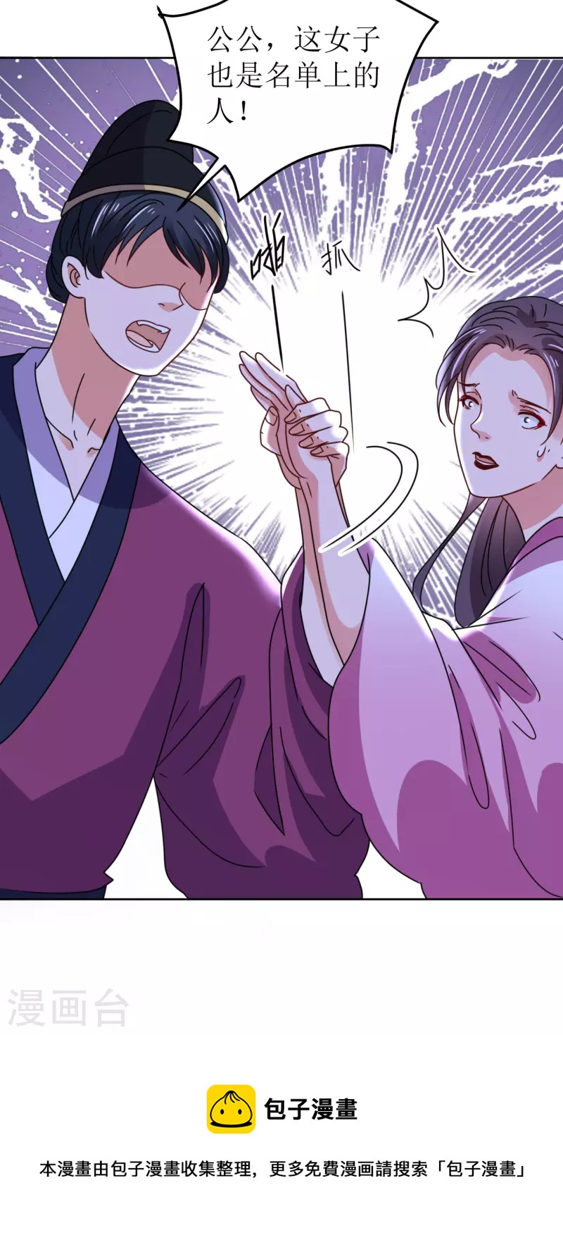 第134话 疑心-第135话