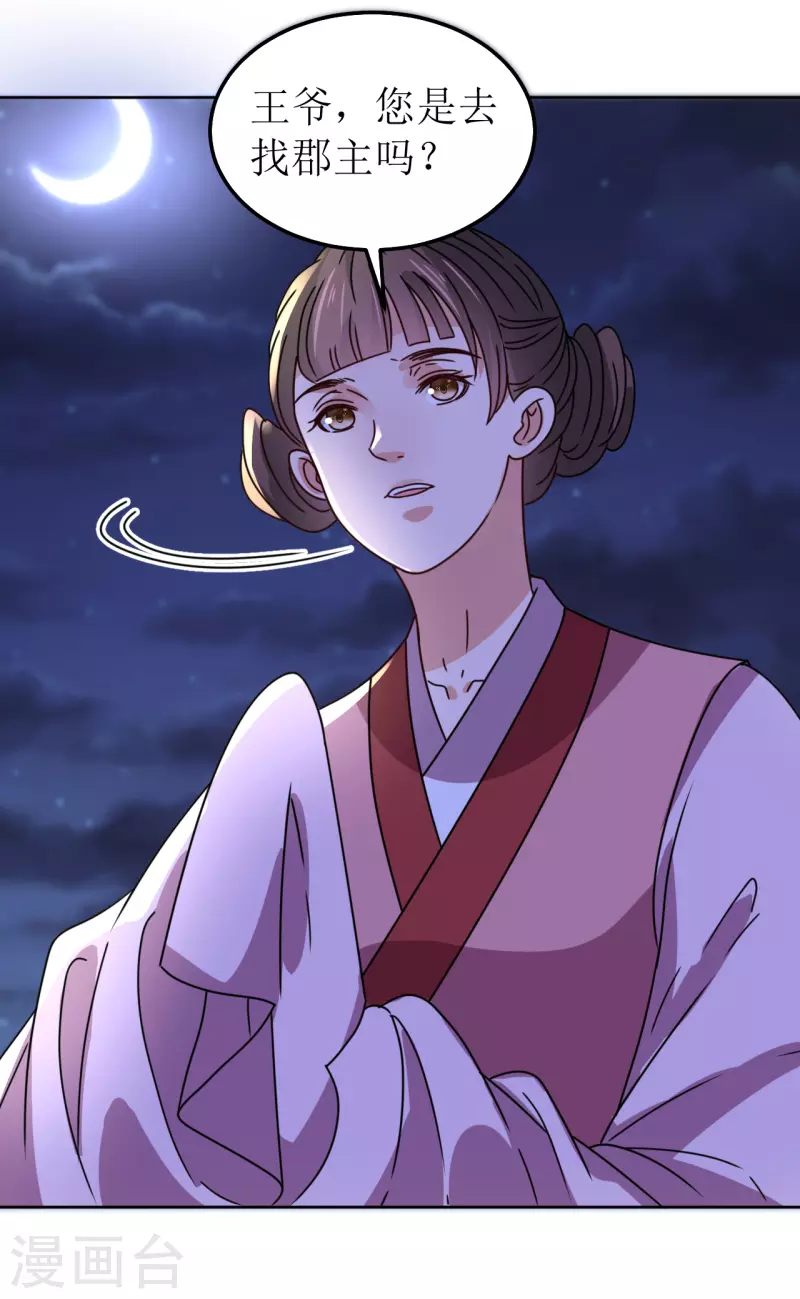 第134话 疑心-第135话