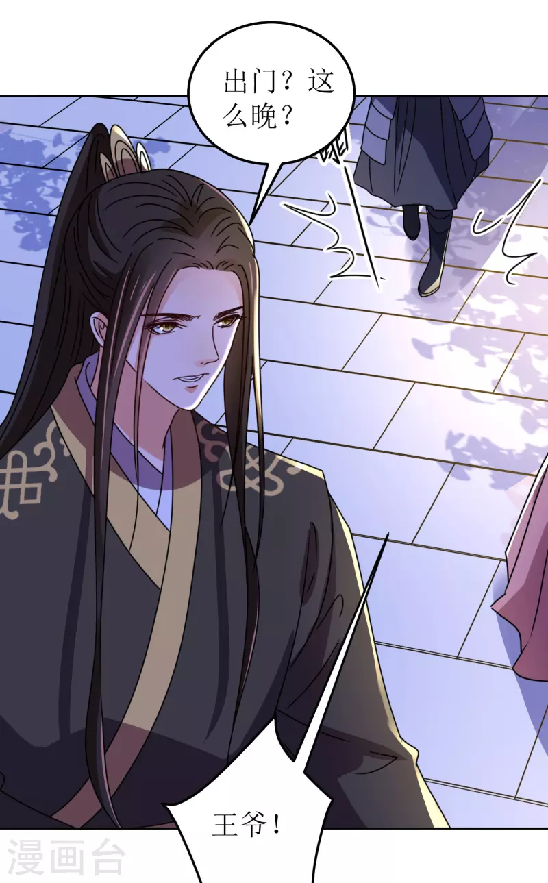 第134话 疑心-第135话