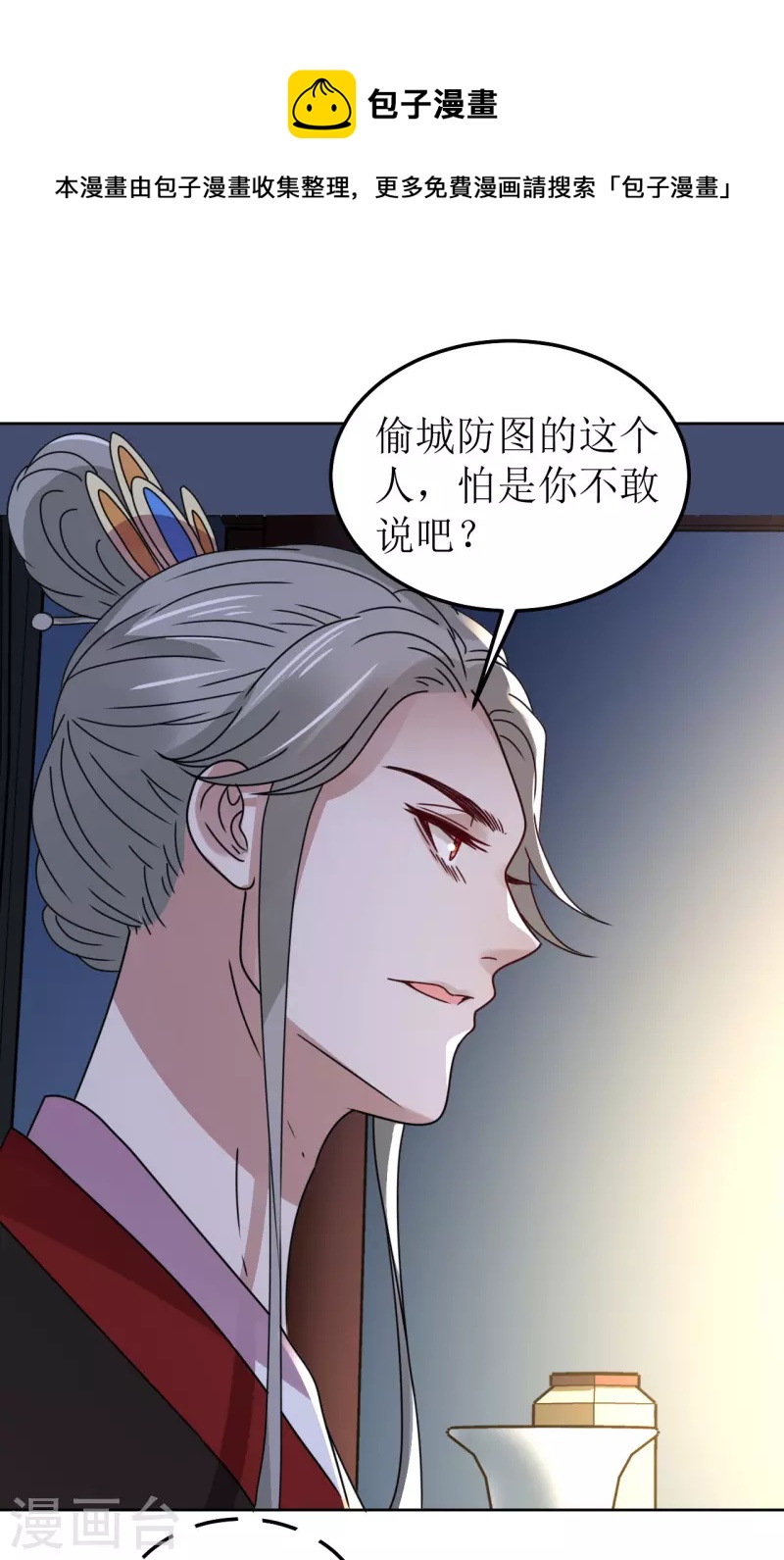 第136话 局-第137话