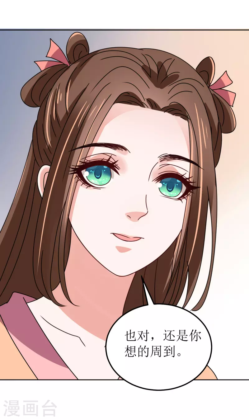 第136话 局-第137话