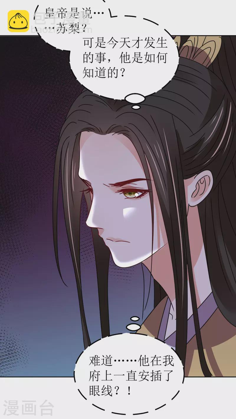 第136话 局-第137话