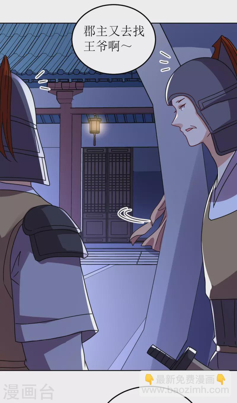 第136话 局-第137话