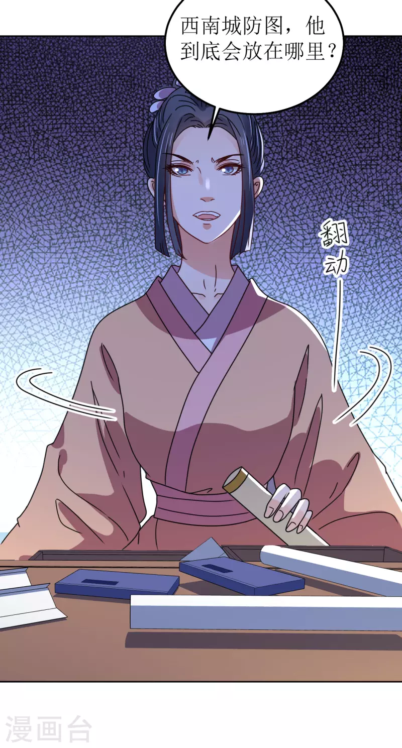 第136话 局-第137话