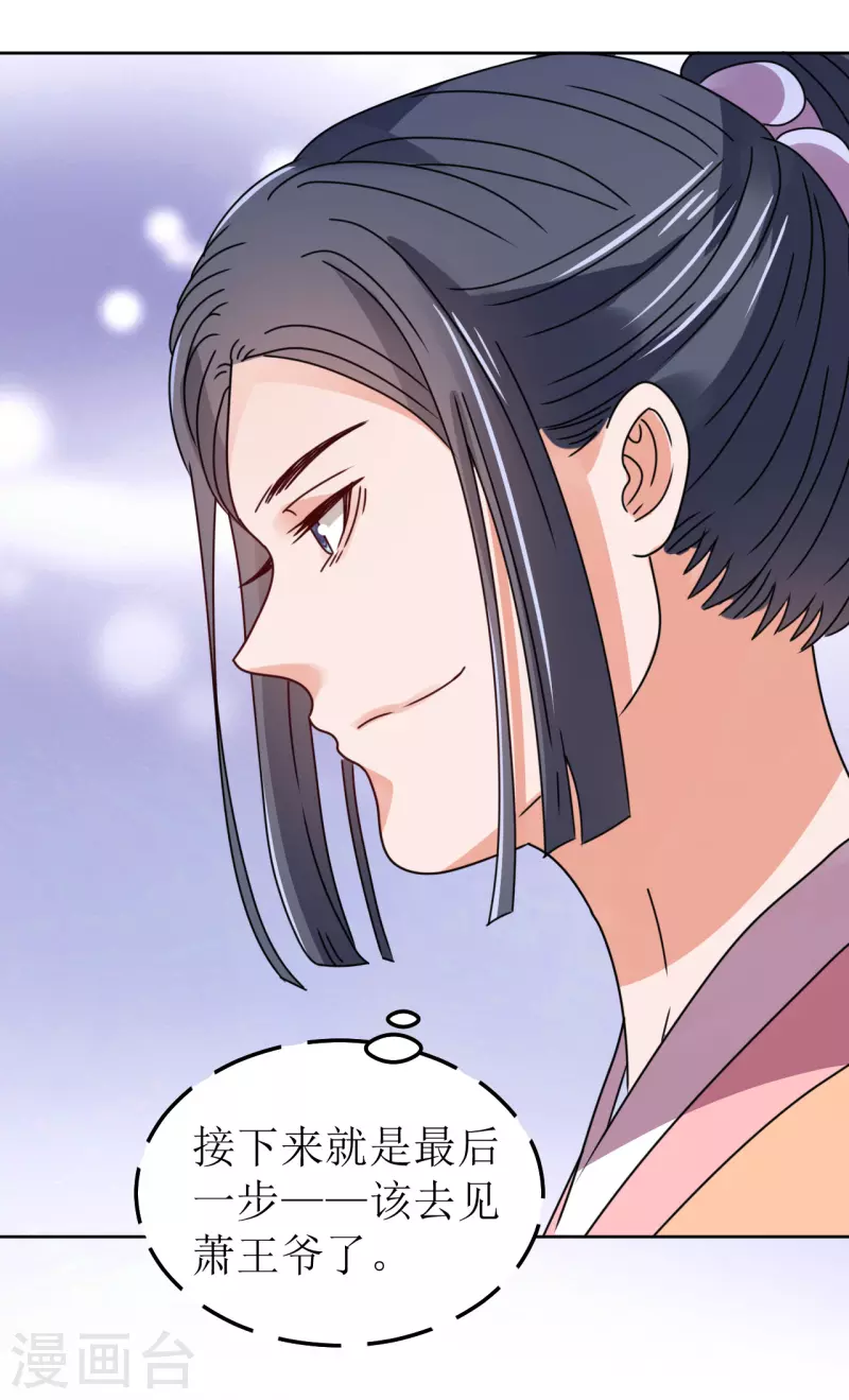 第136话 局-第137话