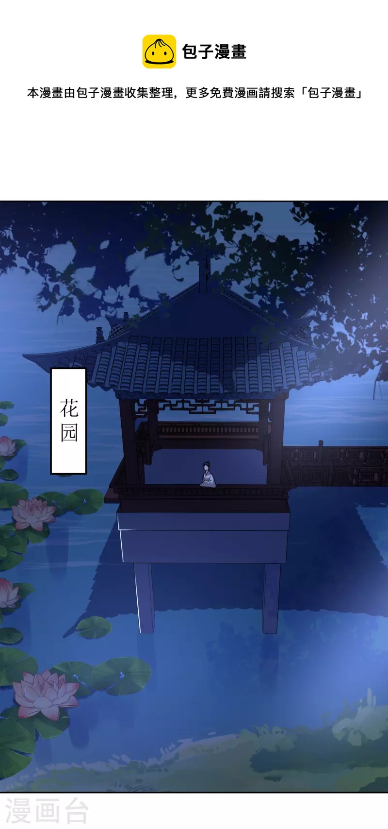 第136话 局-第137话