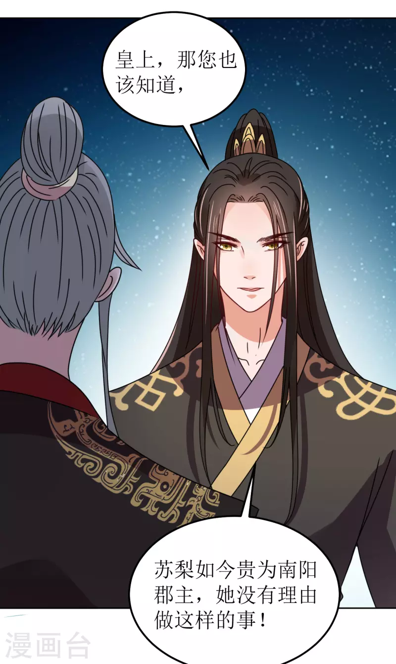 第136话 局-第137话