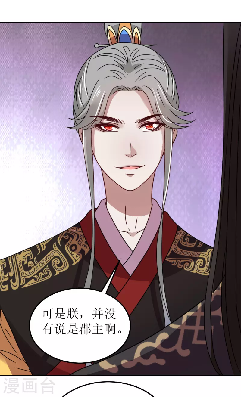 第136话 局-第137话