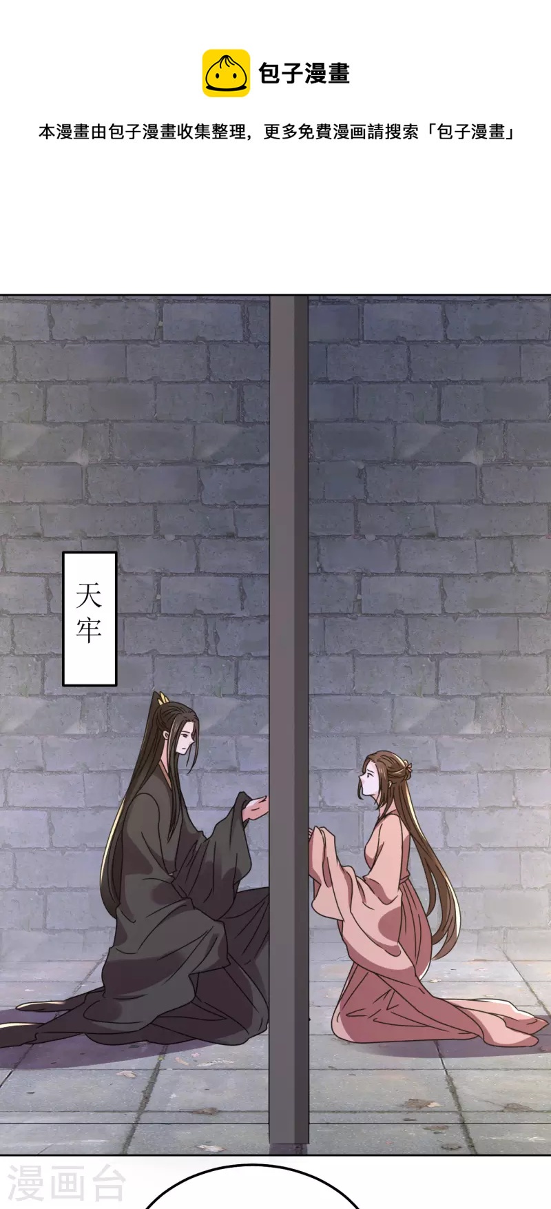 第138话 结发-第139话