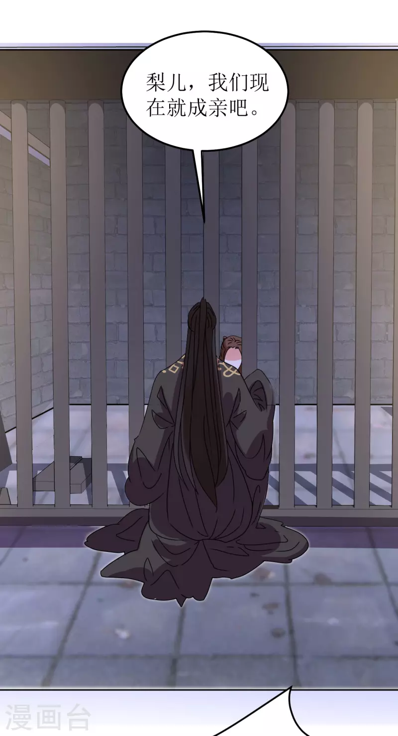 第138话 结发-第139话