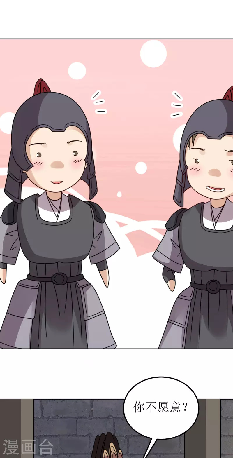 第138话 结发-第139话