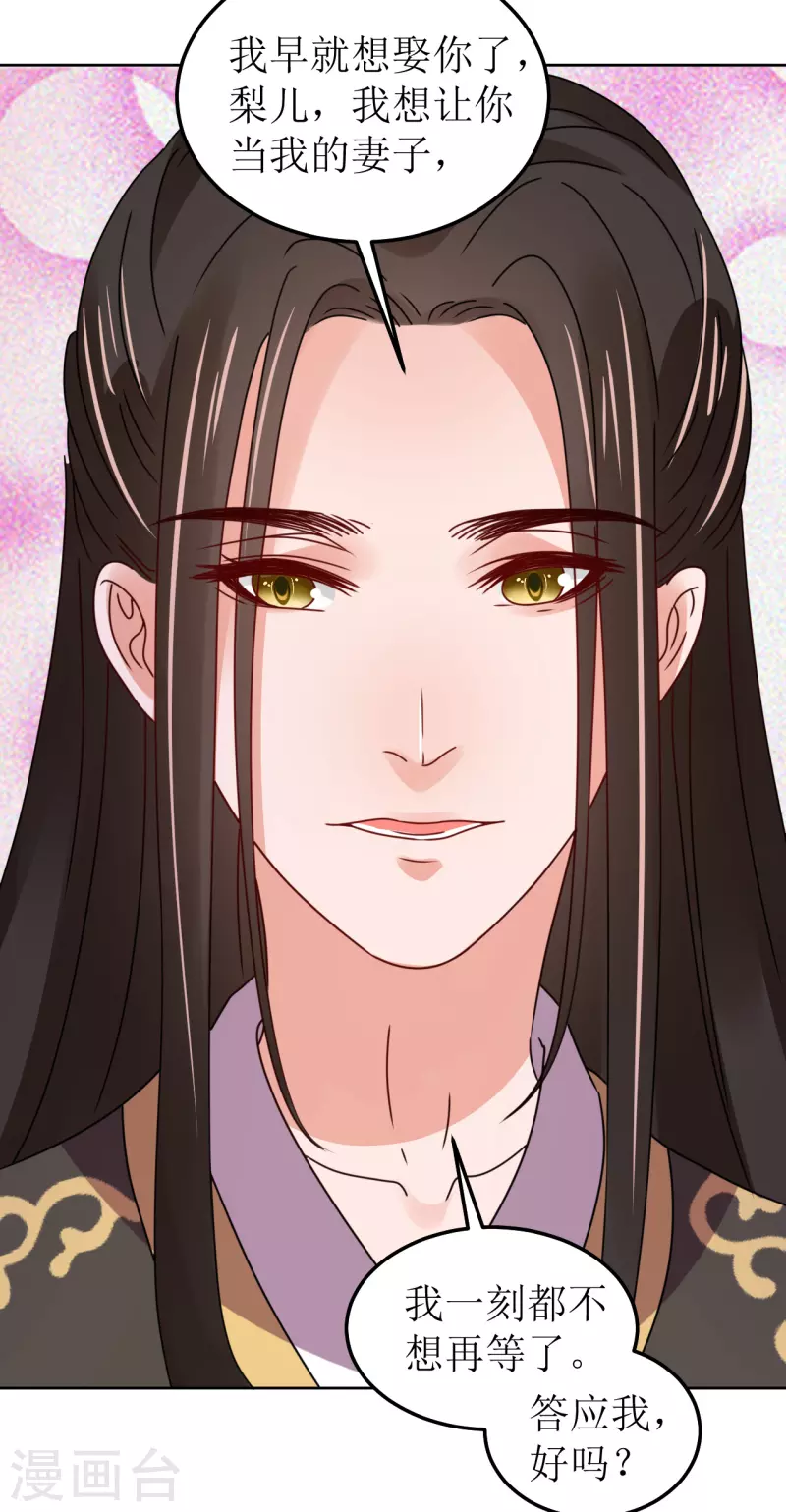 第138话 结发-第139话