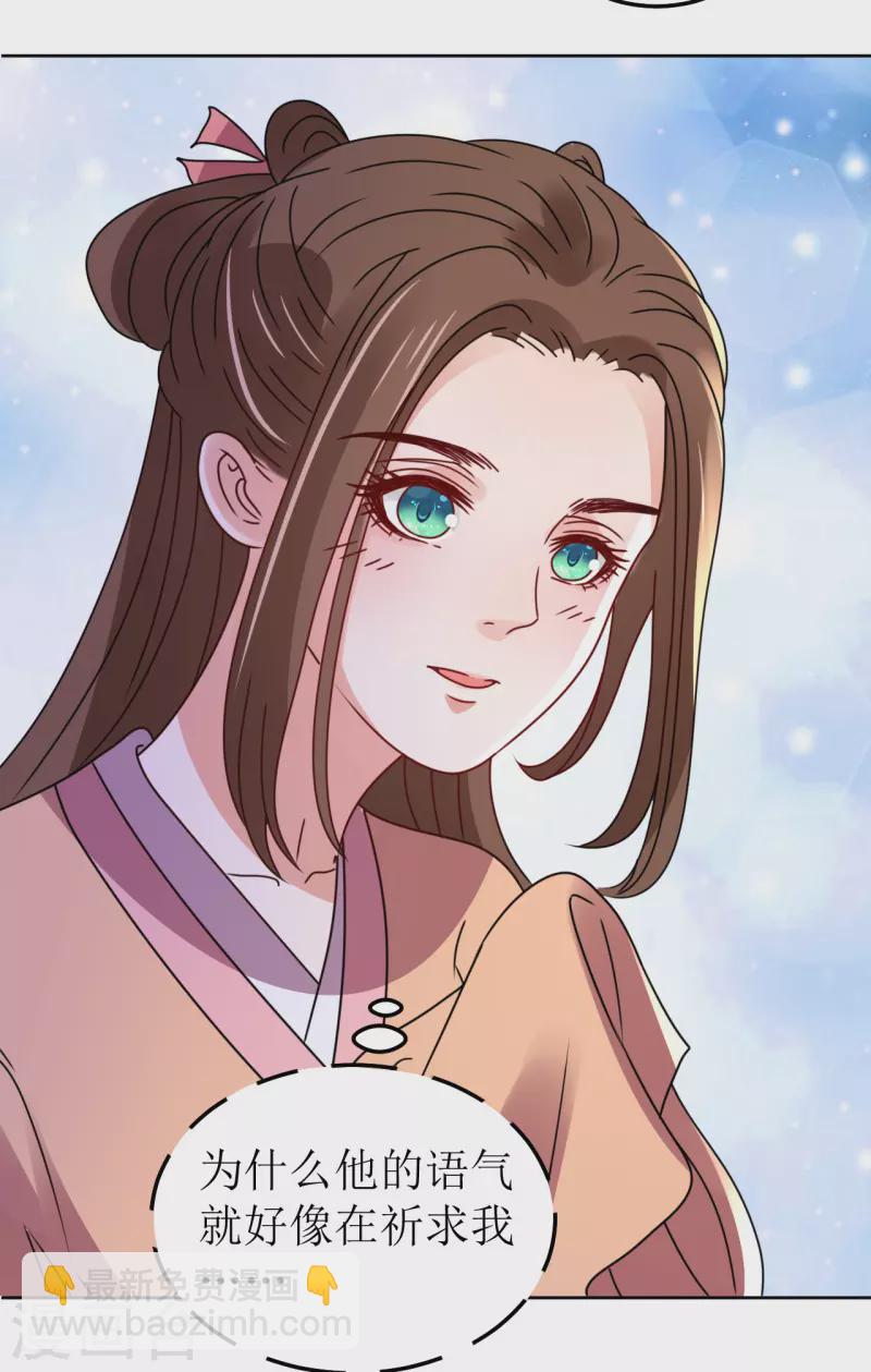 第138话 结发-第139话