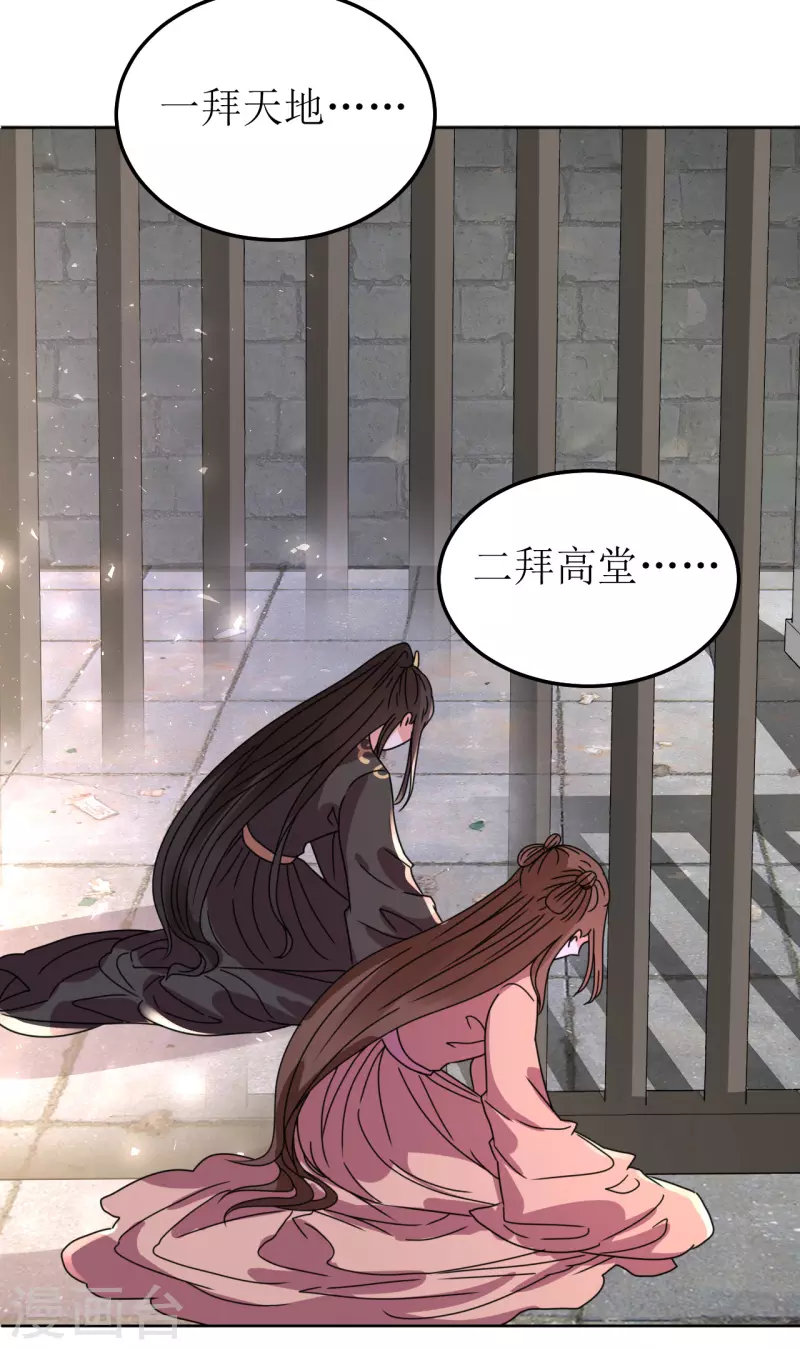 第138话 结发-第139话