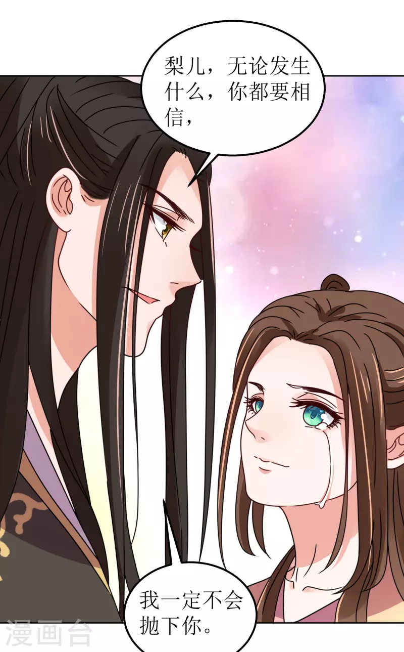 第138话 结发-第139话