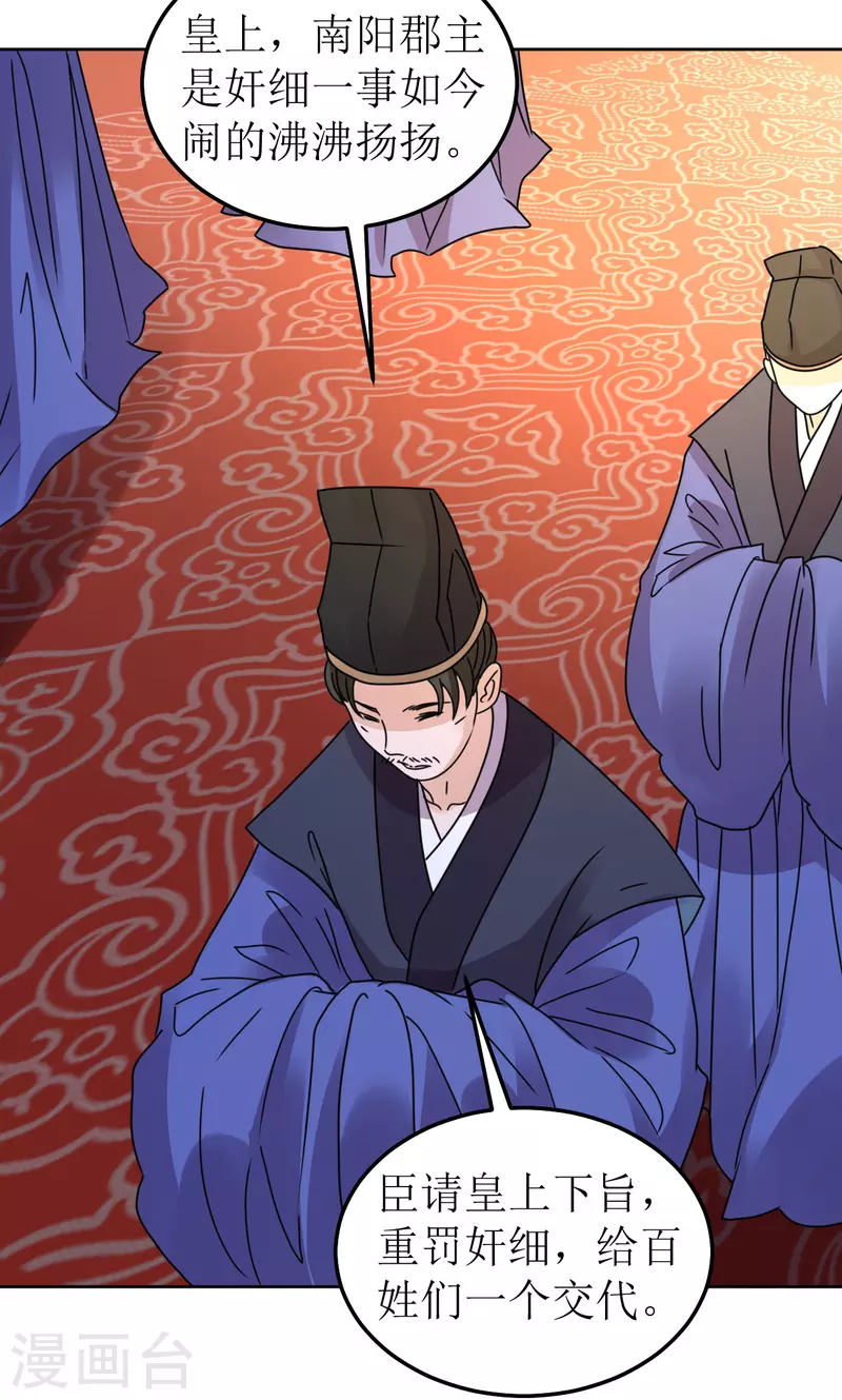 第138话 结发-第139话