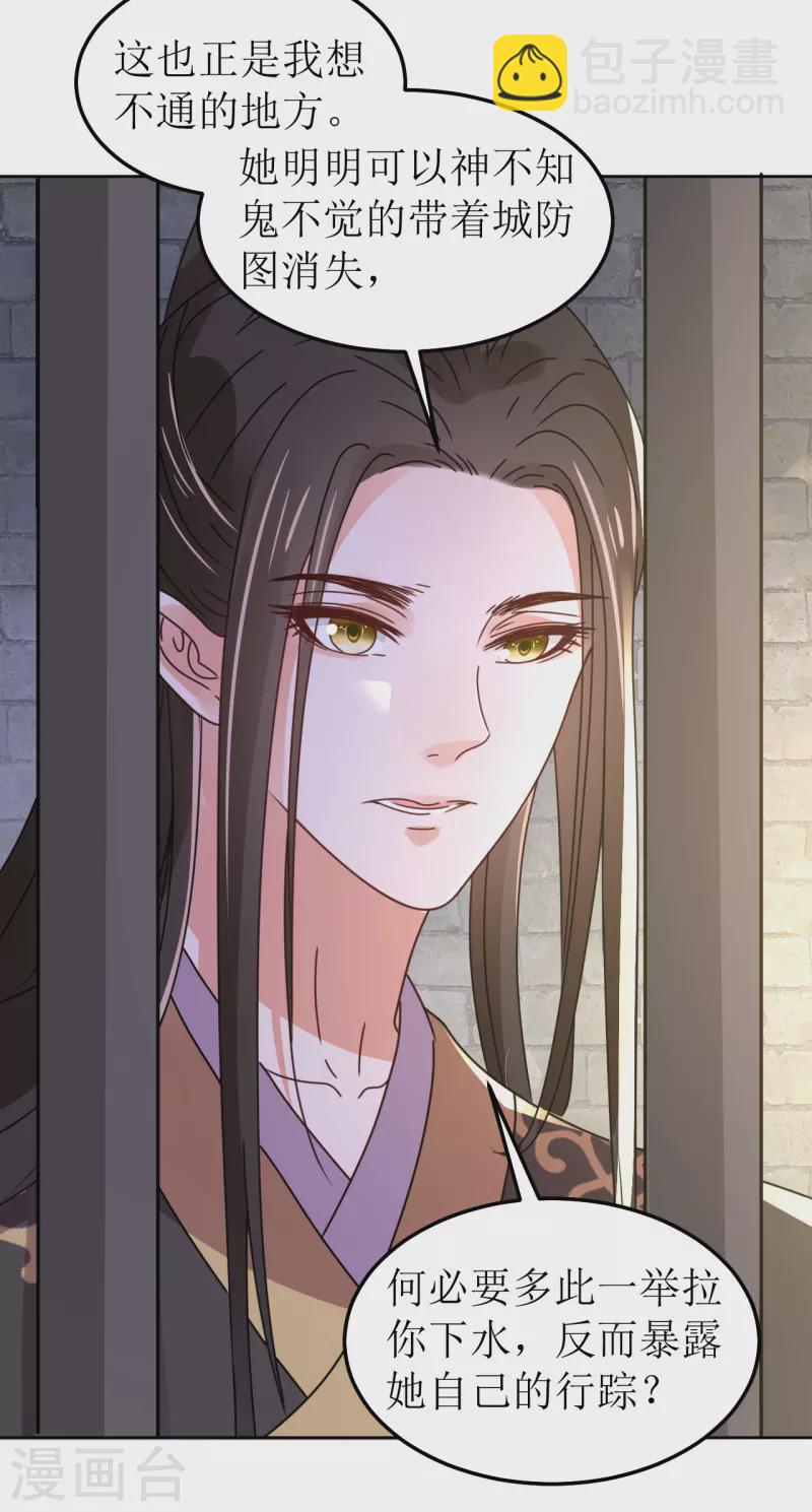 第138话 结发-第139话